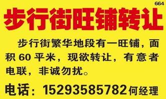 秦安即时便民信息第761期 技术转让助力区域创新发展
