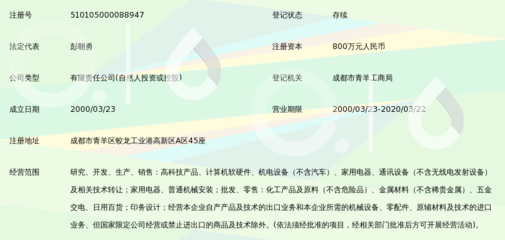 成都主导科技有限责任公司 以技术转让驱动创新发展