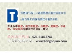 鞋防水胶技术转让 解锁高性能配方，成就防水鞋品新未来